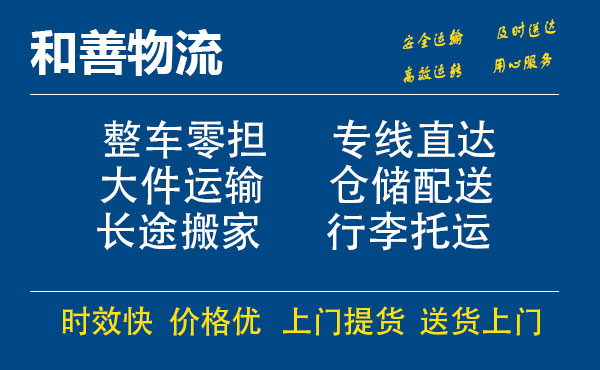 盛泽到大荔物流公司-盛泽到大荔物流专线